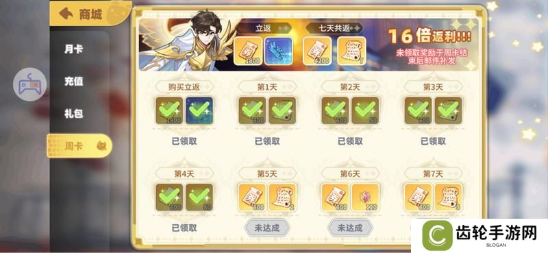 《彩虹橙》活跃度获得方式以及快速升级心得