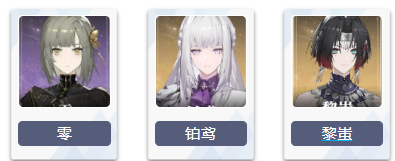 黑色信标哪个角色好用 角色排行榜一览