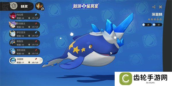 洛克王国世界深蓝鲸技能怎么搭配 深蓝鲸技能搭配推荐