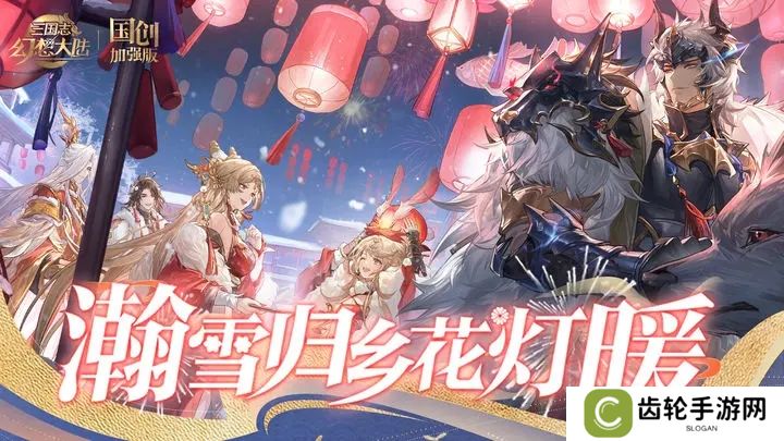 登录送貂蝉的三国游戏推荐 三国开宝箱的游戏