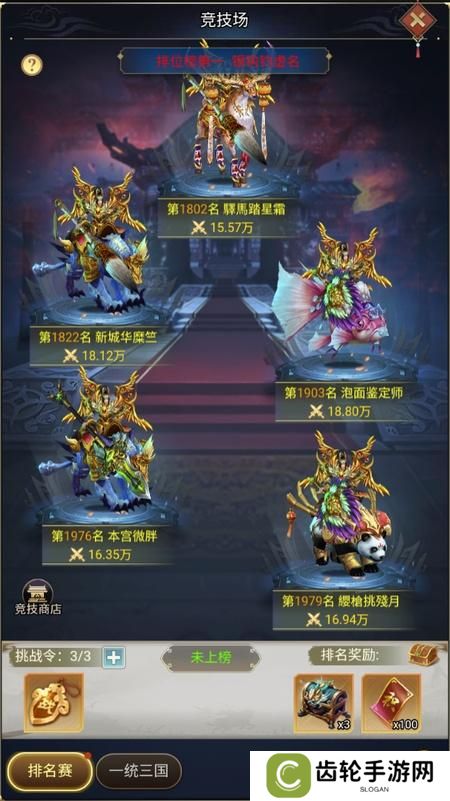 《雷霆空袭》竞技场怎么玩？  竞技场玩法规则介绍