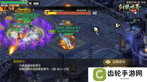 结伴夺宝护镖车，《剑侠世界：起源》活动模式大上新