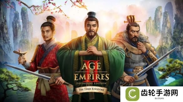 《帝国时代2决定版》推出三国演义DLC！PS5即将推出