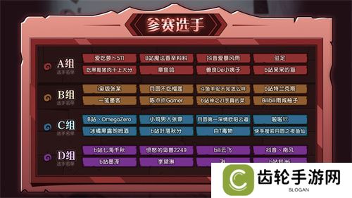 《月圆之夜》圆梦仙境杯线下开战，32名顶尖选手相聚上海