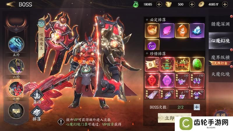 天堂魔狱