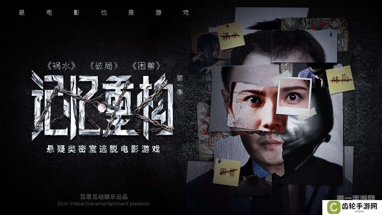 真人互动谍战游戏推荐 真人互动手游
