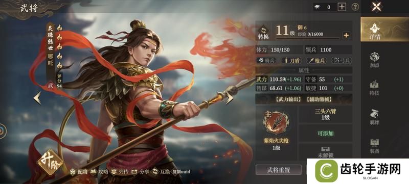 《封神开天》“热”知识介绍-属性篇