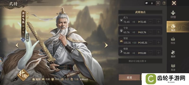 《封神开天》“热”知识介绍-属性篇