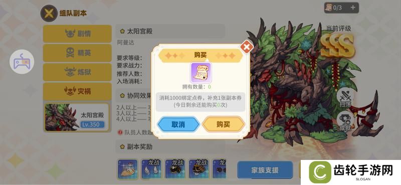 《彩虹橙》活跃度获得方式以及快速升级心得