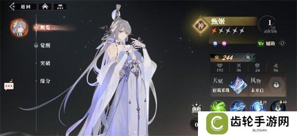 三国志幻想大陆2枭之歌甄姬阵容怎么搭配 甄姬阵容搭配推荐
