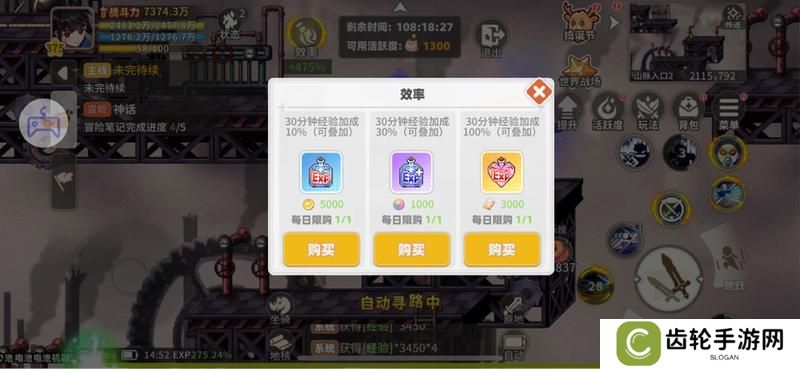 《彩虹橙》活跃度获得方式以及快速升级心得
