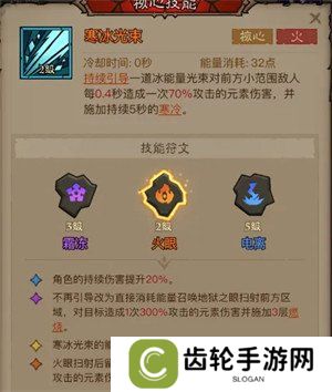 英雄没有闪秘法师寒冰光束流怎么搭配 秘法师寒冰光束流搭配推荐