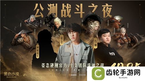 《黑色沙漠》超前登录盛大开启，10月24日公测之旅启程！