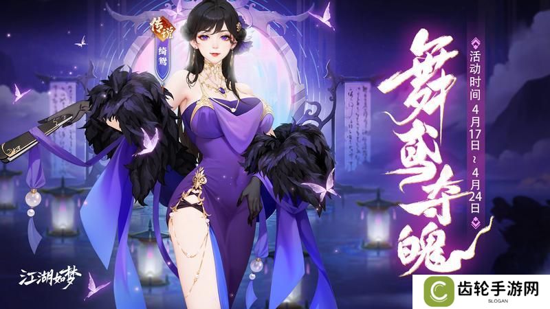 【侠客爆料】倩影追魂！来自[追击体系]的救赎！