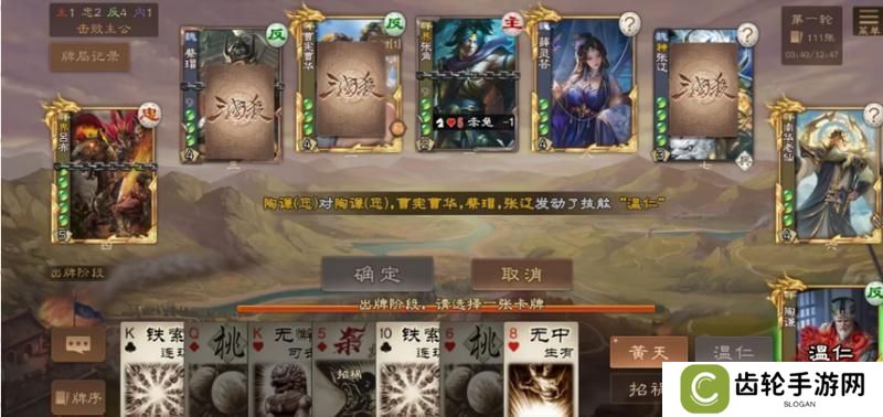 【浪淘殺】全自动发牌器——陶谦攻略