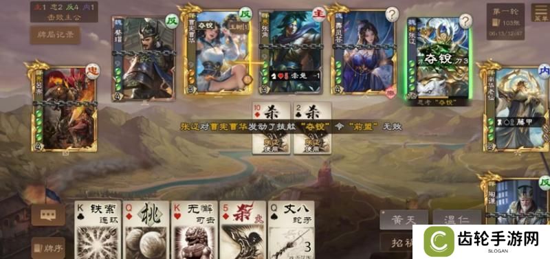 【浪淘殺】全自动发牌器——陶谦攻略
