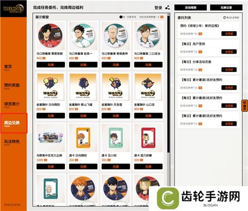 《排球少年!!》手游，公测正式开启！顶端的景色，你我一起见证！