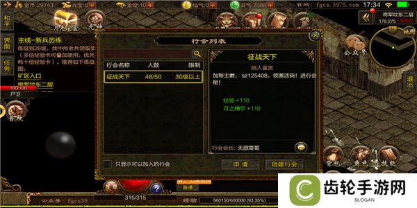 道士带月灵的传奇手游推荐 这几款特好玩