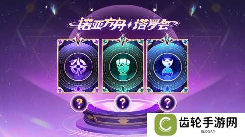 《奇葩战斗家》虚幻赛季开启，潜入巴比伦展开营救！