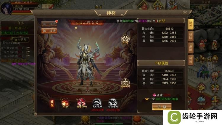 热血西游--游戏玩法--神将系统
