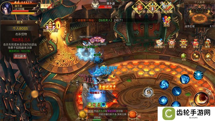 热血西游--游戏玩法--降妖除魔