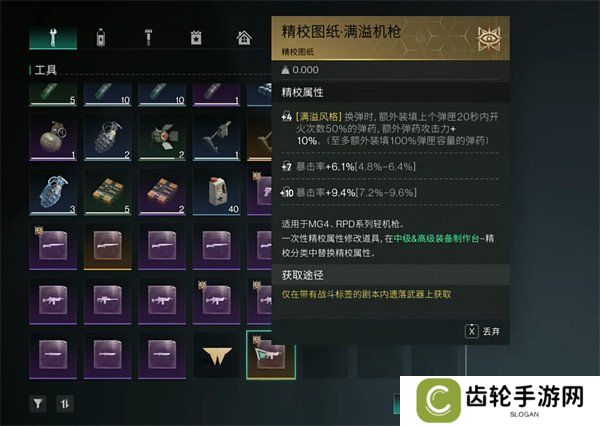 七日世界满溢模组怎么获得 满溢模组获取方法