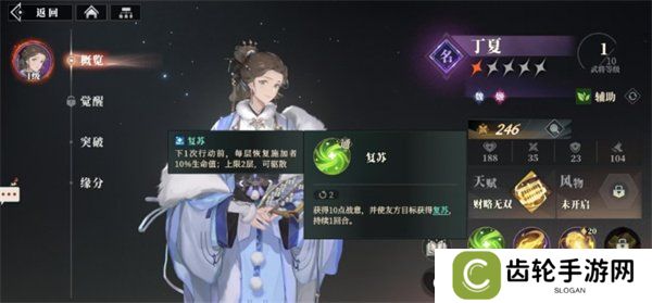三国志幻想大陆2枭之歌丁夏阵容怎么搭配 丁夏阵容搭配推荐