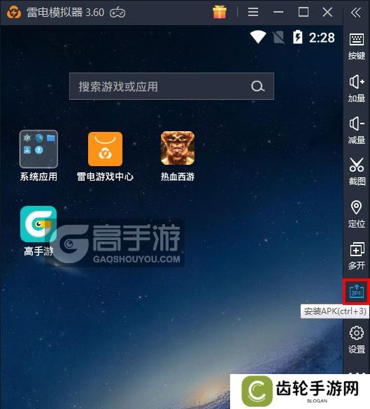  热血西游电脑版从电脑安装游戏