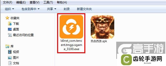  热血西游电脑版安装程序