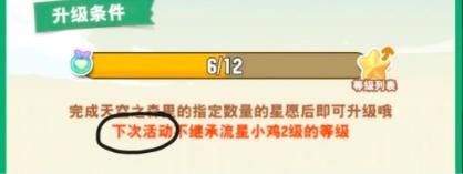 《小森灵》流星灯合成攻略