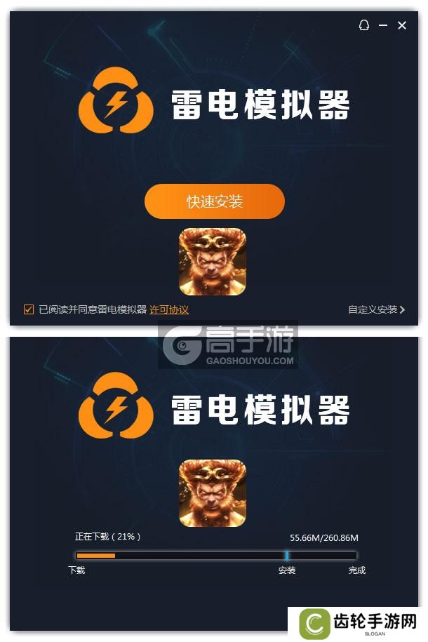  热血西游电脑版安装过程