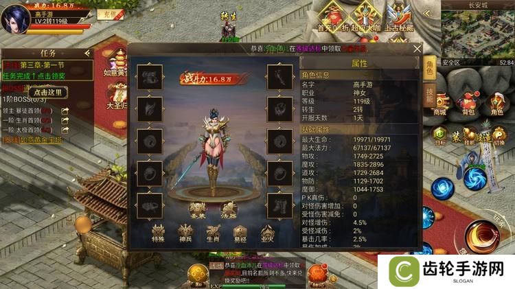 热血西游--游戏玩法--角色养成