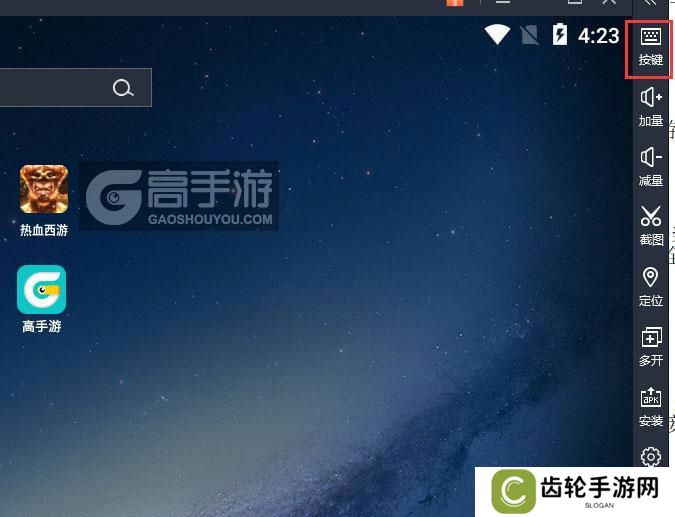  热血西游电脑版键位设置
