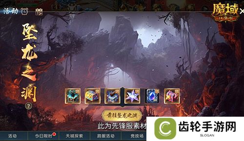 全新片区玩法！魔域口袋版片区夺城战上线！