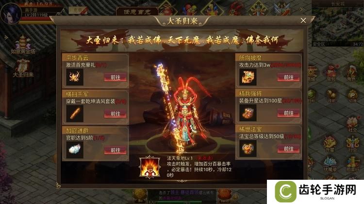 《热血西游》活动攻略：游戏日常活动玩法盘点