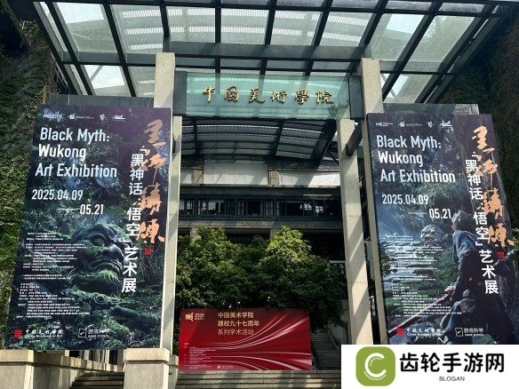 再次震撼！参观《黑神话：悟空》x中国美术馆艺术展
