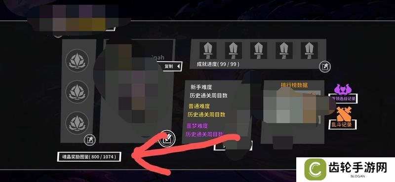 《失落城堡》重铸系统攻略：重铸系统功能玩法详解！