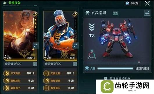 《群星纪元》玄武泰坦攻略：全兵种解读