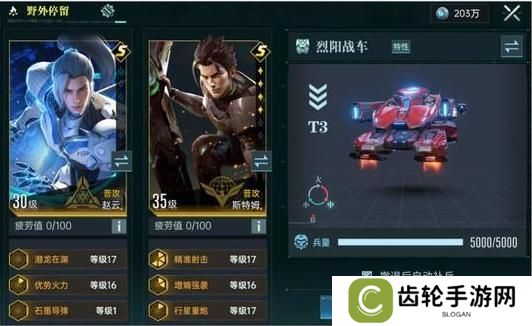 《群星纪元》烈阳战车详解：全兵种解读！