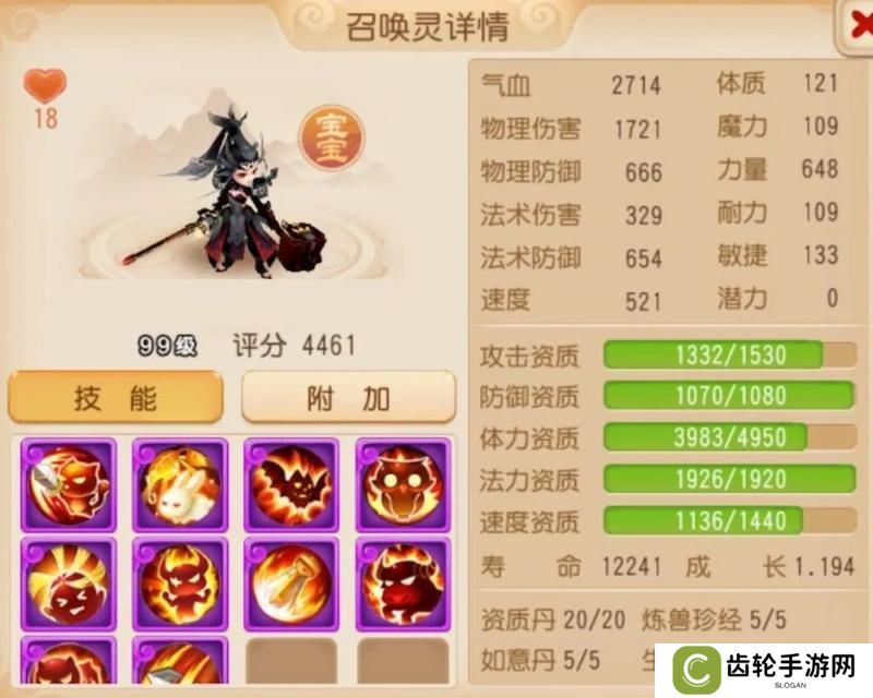 《梦幻西游》全红且携带特殊技能天女兽谁能不爱？