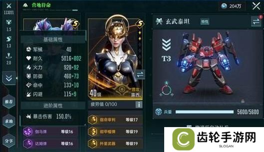 《群星纪元》玄武泰坦攻略：全兵种解读