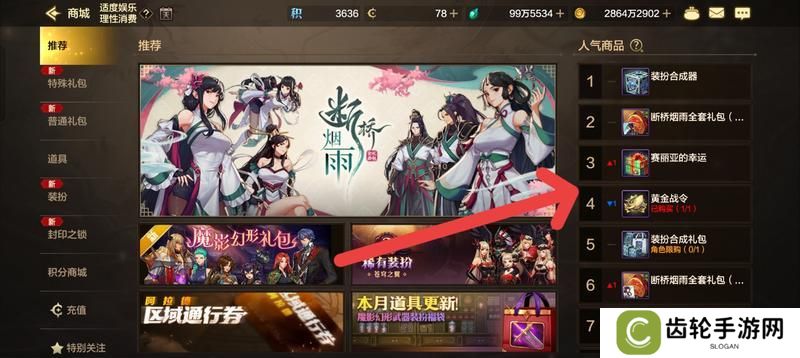 商城功能及玩法介绍
