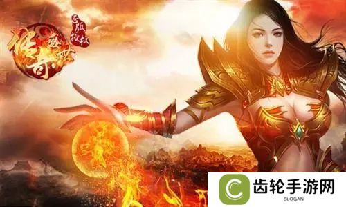 无任务的传奇装备全靠打推荐 获得装备