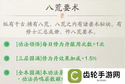 踏风行功法怎么获取 功法获取方法