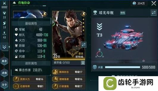 《群星纪元》瑶光母舰详解：全兵种解读！