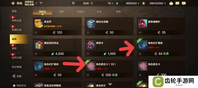 商城功能及玩法介绍