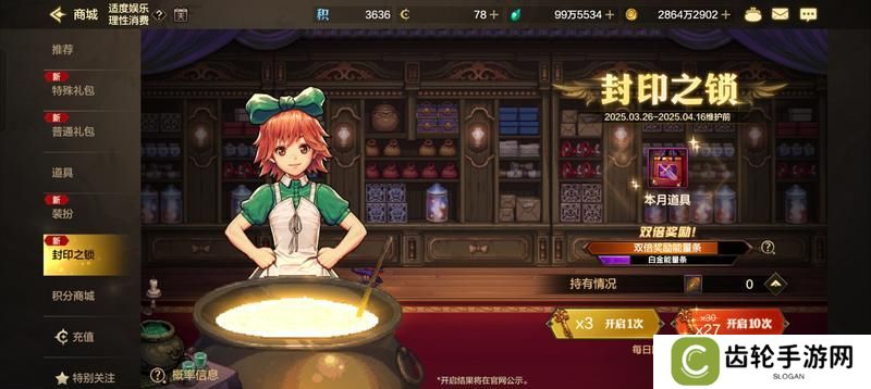 商城功能及玩法介绍