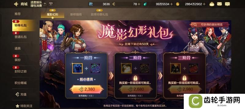 商城功能及玩法介绍