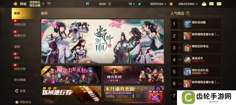 商城功能及玩法介绍