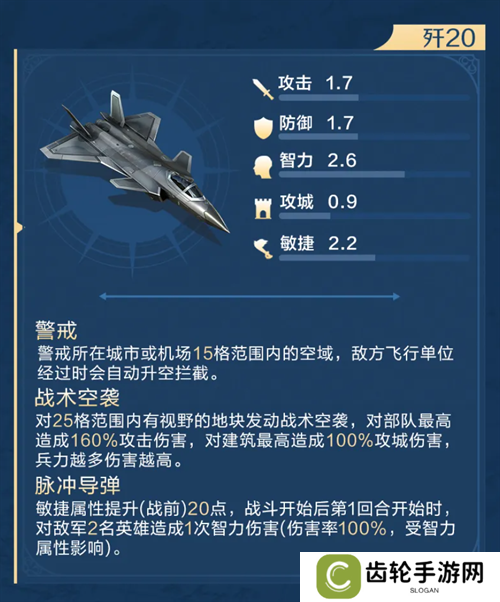 它居然拿出了东风快递？《世界启元》海陆空兵种究竟有多好玩